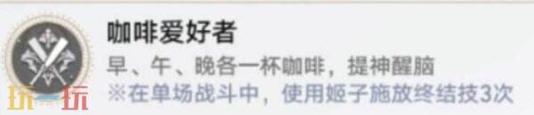 崩坏星穹铁道姬子角色专属成就达成攻略