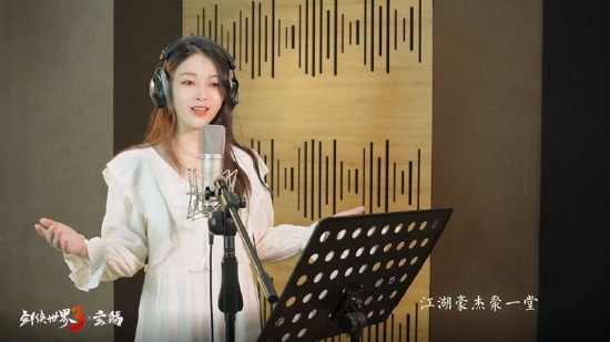 《剑侠世界3》周年主题曲上线！玄觞献唱仗