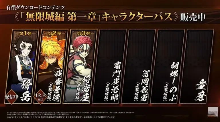 鬼灭之刃 火之神血风谭2