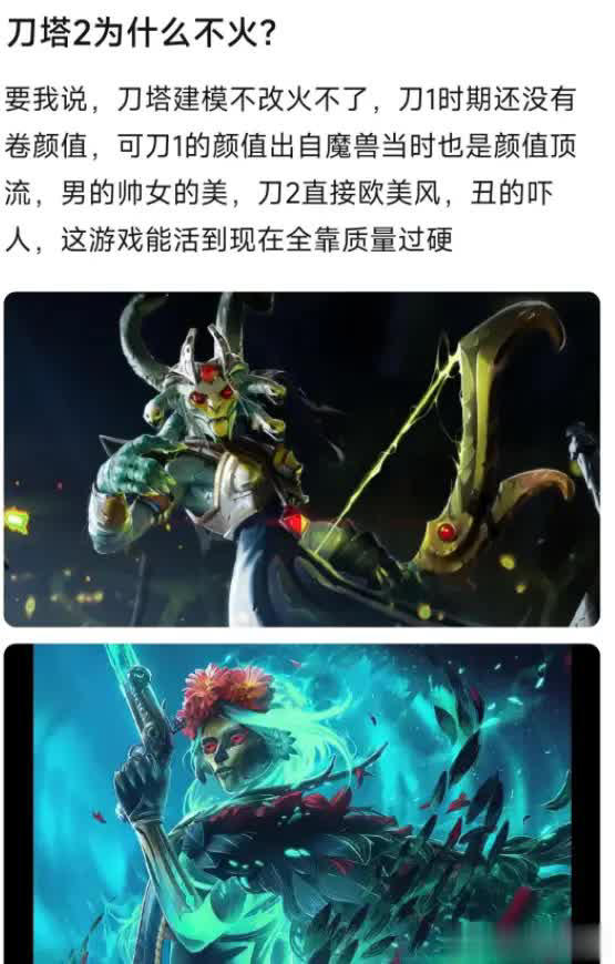 Dota2为何不敌英雄联盟？玩家共鸣揭秘视觉魅力差异！(图4)