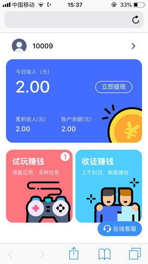 
赚钱吧