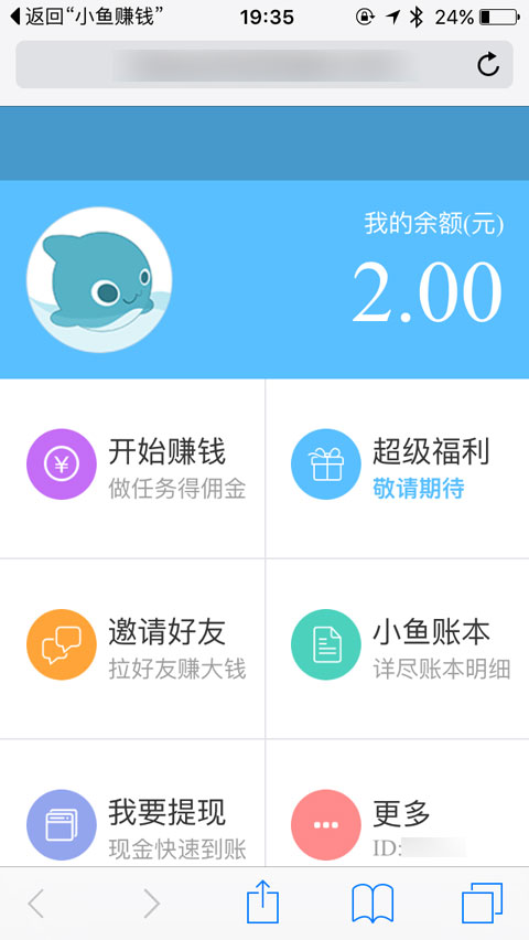 
小鱼赚钱