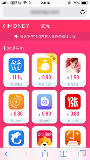 
iMoney爱盈利