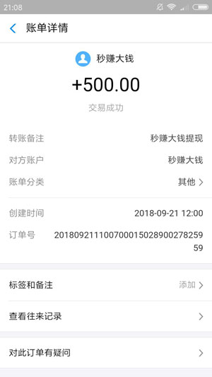 
秒赚试玩