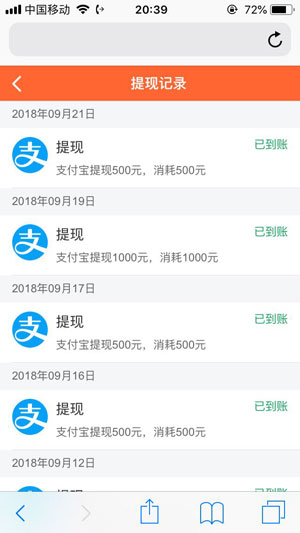 
秒赚试玩