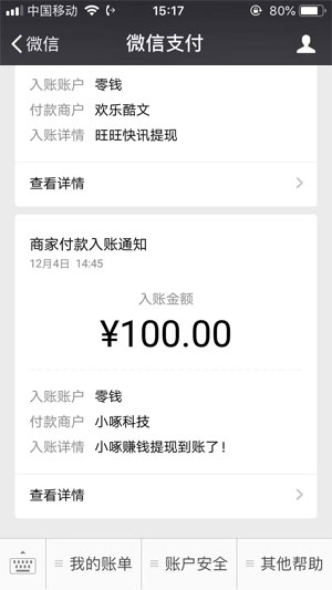 
小啄赚钱