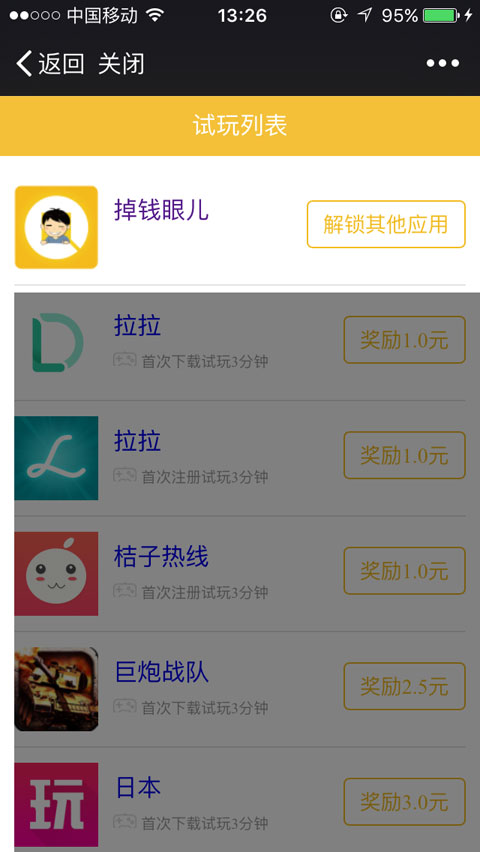 
掉钱眼儿