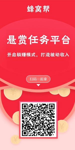 
蜂窝帮