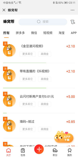 
蜂窝帮