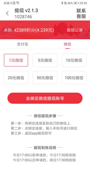 
截图宝