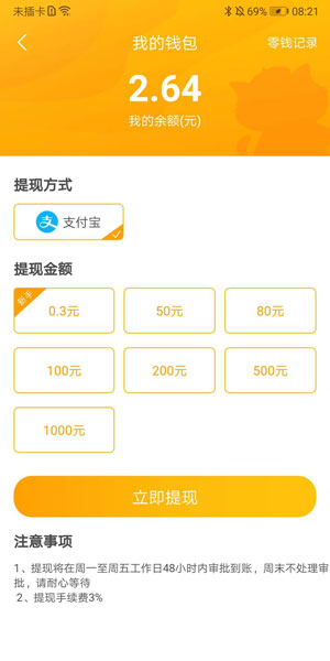 
撸猫有财