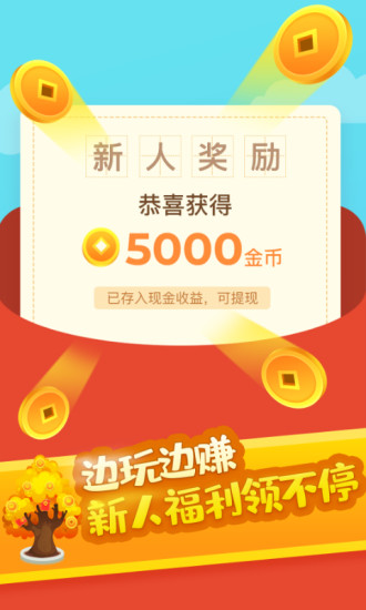 
疯狂猜成语