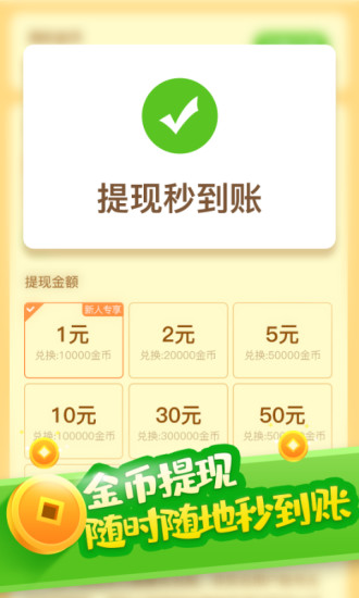 
疯狂猜成语