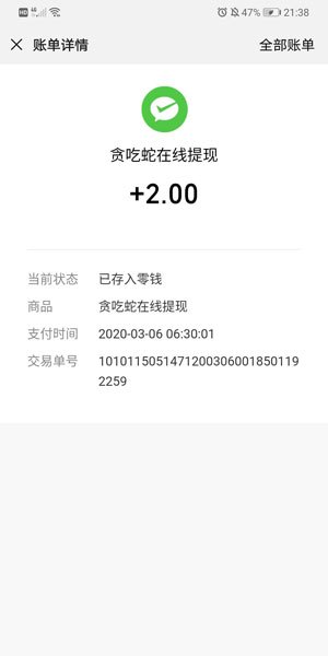 
贪吃蛇在线