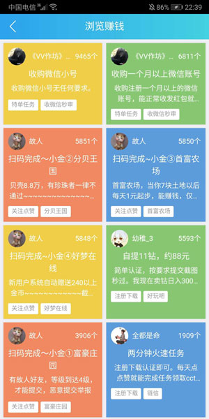 
趣闲赚