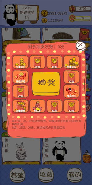 
小龙虾大亨