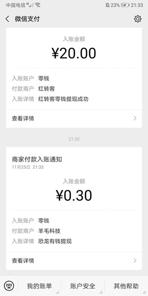 
恐龙有钱