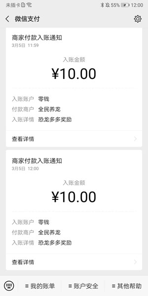 
恐龙多多