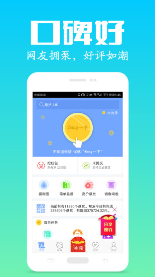 
众人帮