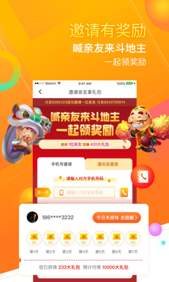 
闲来斗地主赚金版