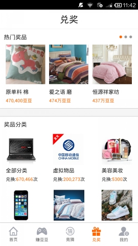 
手机蹦蹦