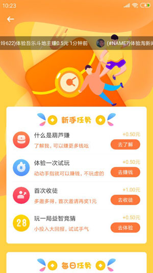 
葫芦赚