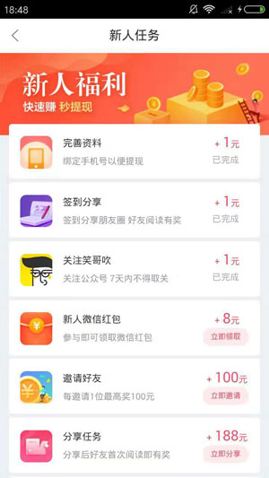 
蛋蛋赚