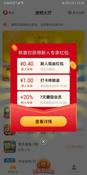 
蘑菇乐园