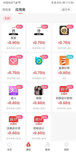 
钱大师安卓版