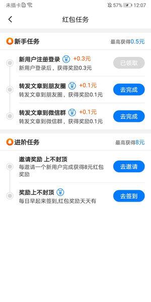 
贝壳转