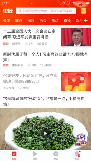 
看点快报