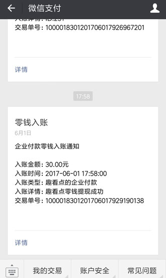 
趣看点