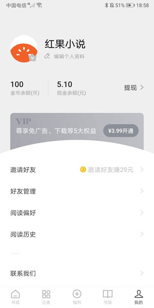
番茄免费小说