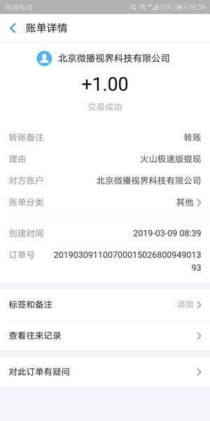 
火山极速版