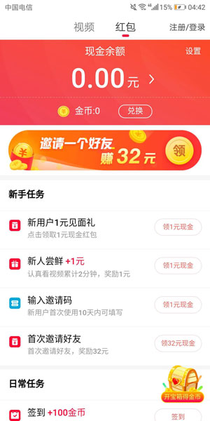 
火山极速版