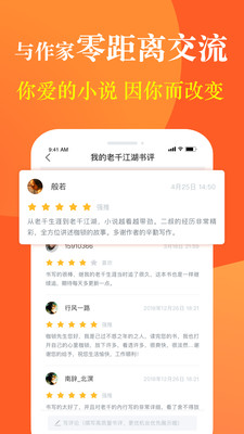 
奇迹小说