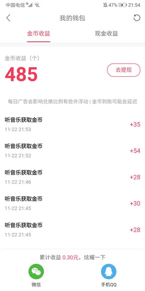 
快音