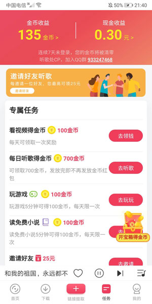 
快音