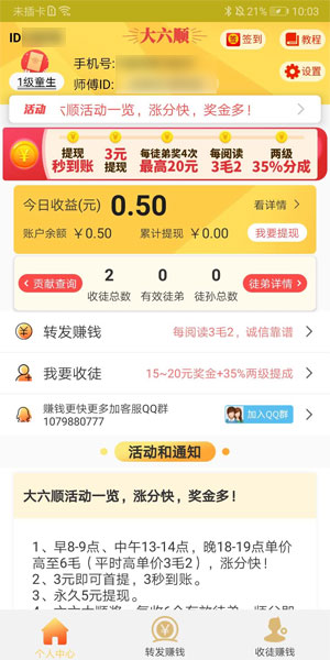 
大六顺